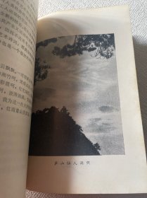 毛主席诗词（内附32张照片）