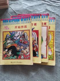 七龙珠【超前的战斗卷（1.2.4）/悟空辞世卷（1.2.3.4.5）/魔人布欧和他的伙伴卷（1.2.4）/重返地球卷（4.5）/未来人造人卷（3.4.5）/魔法师巴菲迪卷（1.2.3.5）/告别龙珠卷（1.2.3）】23本合售