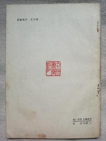 中国古代文学家丛书之白居易基础学习资料