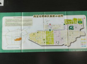 西安市碑林区旅游指南地图 碑林区地图