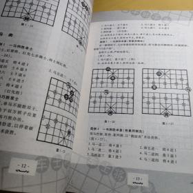 象棋速战速决（精编珍藏版）