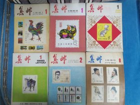 集邮杂志 海外版 等等 1980-1985年 共60本合售，详见描述