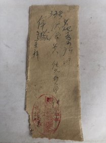 陕西省伙食费领取手续1962年