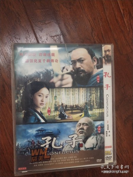 全新未拆封 DVD电影《孔子》，国语发音，主演:陈建斌，周润发，周迅，陆毅，任泉，