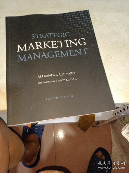 Strategic Marketing Management（看图有点字迹）