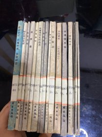 中国烹饪古籍丛刊 16册合售:菽园杂记 升庵外集 饮食绅言；随息居饮食谱；清异录；饮食须知；醒园录；闲情偶寄；千金食治；随园食单；齐民要术；易牙遗意；中馈录；云林堂饮食制度集；先秦烹饪史料选注；养小录；素食说略；饮馔服食笺
