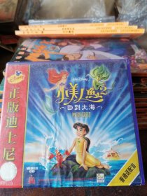 小美人鱼 回到大海 正版迪士尼VCD 动画电影，中录德加正版