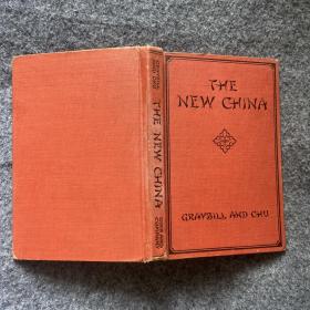 the new china （新中国）1930年版