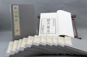 马叙伦多彩笔批注汲古阁本《说文解字》