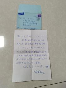 出版社流出香港作家林燕妮钢笔信札一通带封（与出版社谈出书事谊）