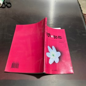 神棍之遺失的記憶