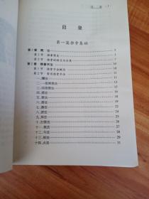 中医推拿学全书