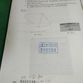 Pro/ENGINEER Wildfire结构分析