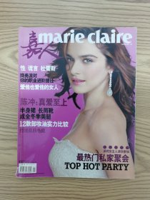嘉人 2005年1月第1期總第26期 雜志