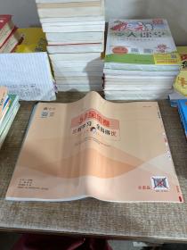 53天天练同步试卷 53全优卷 小学语文 一年级下 RJ（人教版）2019年春