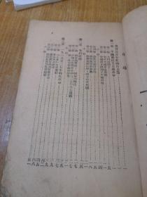 近百年史话 1949年竖版繁体