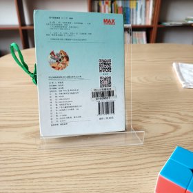 不让妈妈讲故事360°全景立体书 丑小鸭