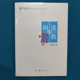 正版现货阅读与家教红旗出版社