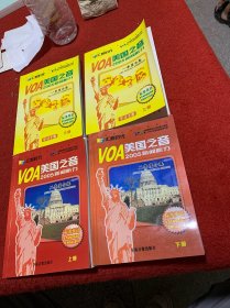 美国之音2005新闻听力学习手册一季度合集上下 ➕二季度合集上下