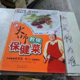 爱心家肴：提高免疫力饮食指导