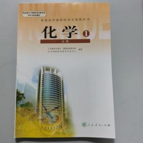 高中  化学必修1