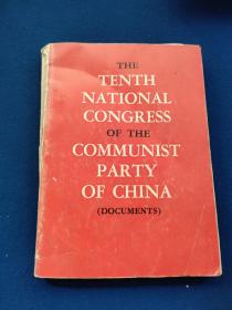 中国共产党 第十次全国代表大会外文出版