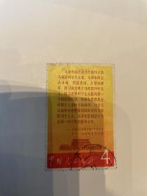 老邮票信销票公报 北京戳