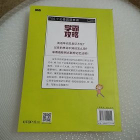 学霸攻略（不成套）