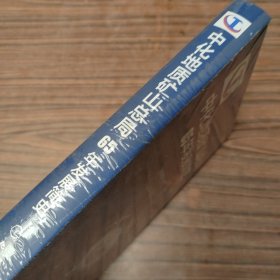 中化地质矿山总局65年发展简史