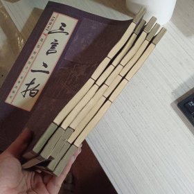 三言二拍 醒世恒言绣像本 第一二三四五部