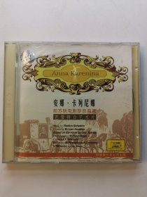 版本自辩 拆封 现代芭蕾舞剧 戏剧 2碟 VCD 安娜卡列尼娜
