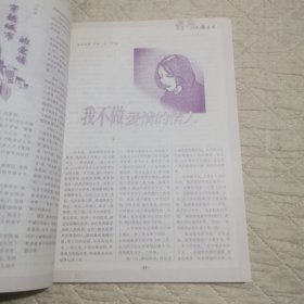 民族文汇2003/10期