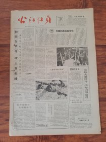 公社社员1965.10.23