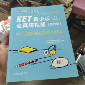 剑桥通用五级考试KET青少版全真模拟题(新题型)