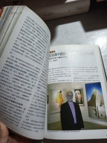 艺术家 杂志 2006年总第375期