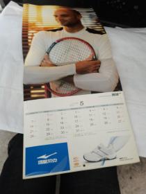 网球杂志 2006年挂历