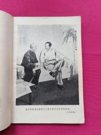 石迹耿千秋：回忆李四光