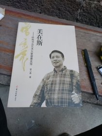 广东羊城晚报出版社有限公司 岭南书法艺术大家曾景充传/美在斯/曾小雅