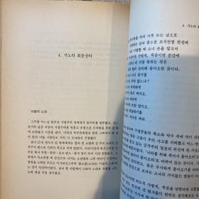 최초로 공개되는 지리산 빨치산 수기 韩文：南部军（上下两册）1988年出版，长篇纪实文学作品