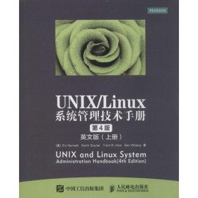 UNIX/Linux系统管理技术手册（第4版英文版）