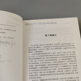 中国史学史，第3版