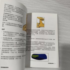 矫形鞋垫的革命