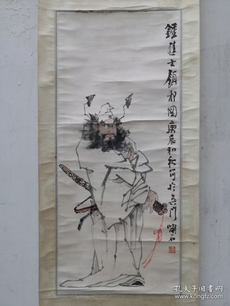 魏本雄精品《钟进士镇邪图》