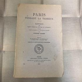 Paris Pendant la Terreur,  恐怖时期的巴黎 内政部长密探报告 毛边本 1949年 Rapports des Agents Secrets du Ministre de l'Intérieur, Publiés pour la Société d'Histoire