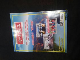 今日浙江2023年第14期  传承弘扬践行浦江经验