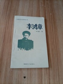 中国历代名将丛书