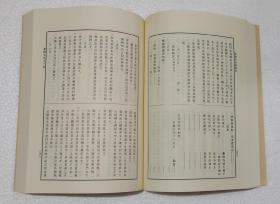 『 大乘院寺社杂事记 』全12册  续史料大成 临川书店2001年版 每册约500页