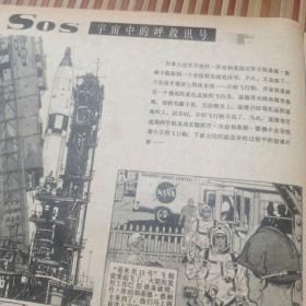 连环画报1980年第三期