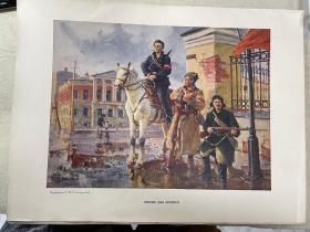 五十年代苏联油画宣传画 老画片 十月革命时期敖德萨骑兵 尺寸大 29.5×39.5cm