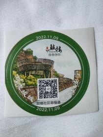 16枚合售 2022年 福建福州鼓楼区贴纸 防疫纪念 福州贴纸 鼓楼贴纸